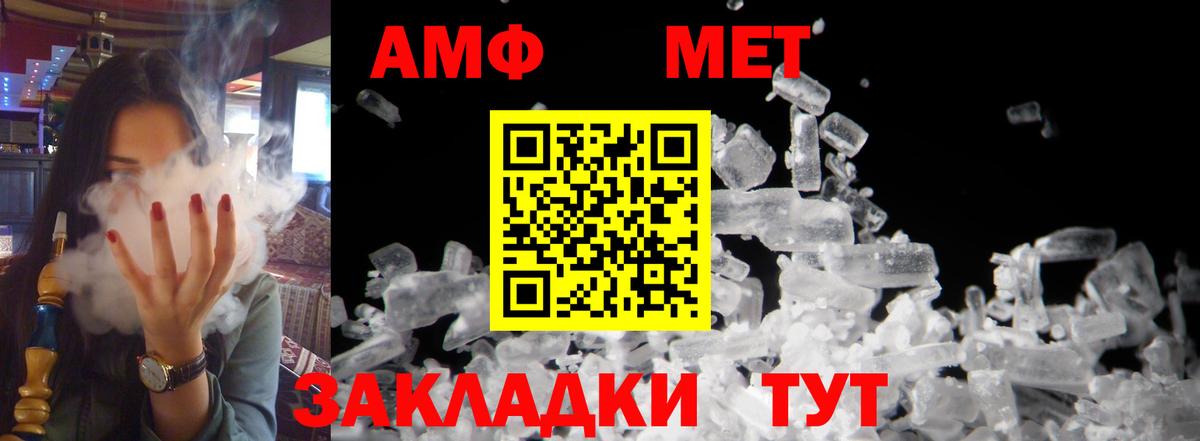 АМФЕТАМИН 98% Ярославль