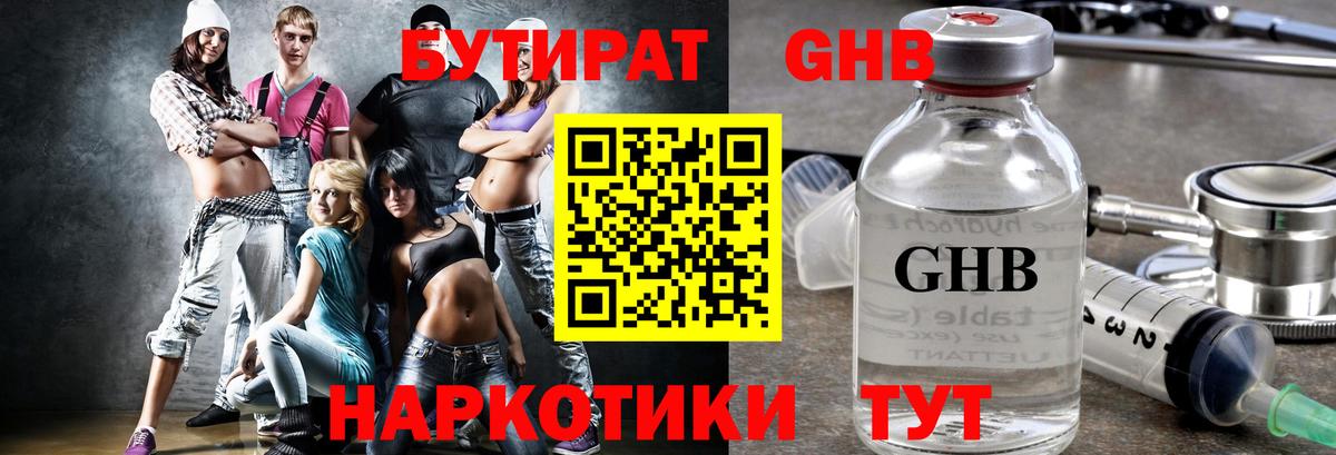 Бутират  Бутират буратино  Вход с VPN  Ярославль 
