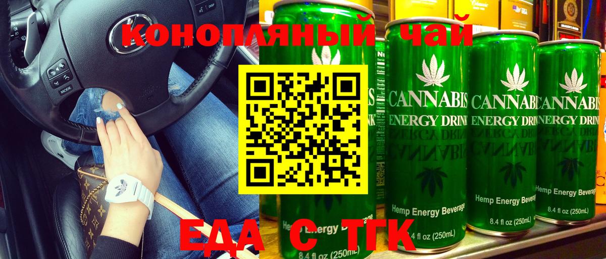 Ярославль  Еда ТГК конопля  Вход с VPN 