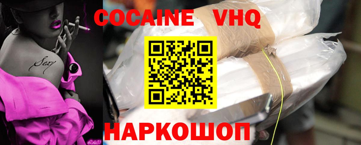 КОКАИН 98%  Вход с VPN  Ярославль 