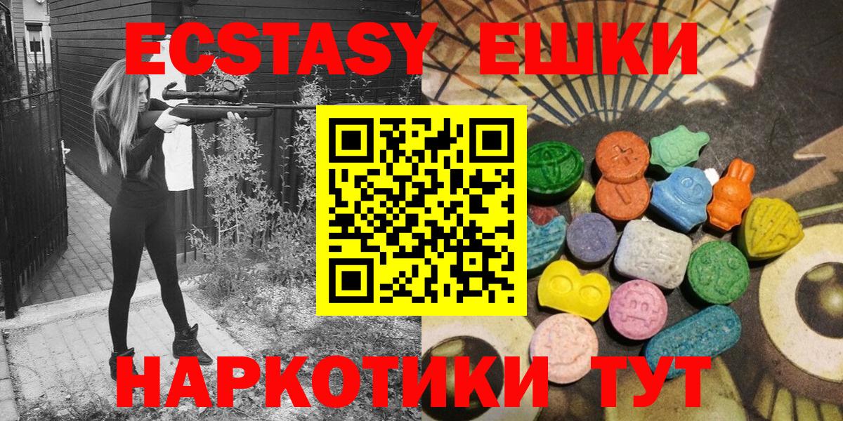 Экстази mix Ярославль