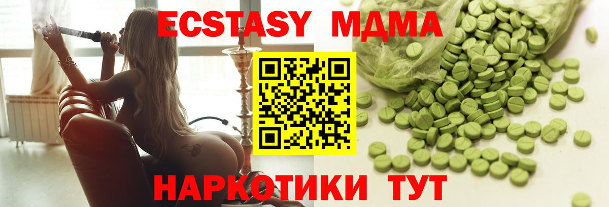 Ecstasy MDMA  Вход с VPN  ЭКСТАЗИ  ЭКСТАЗИ TESLA  Ярославль 