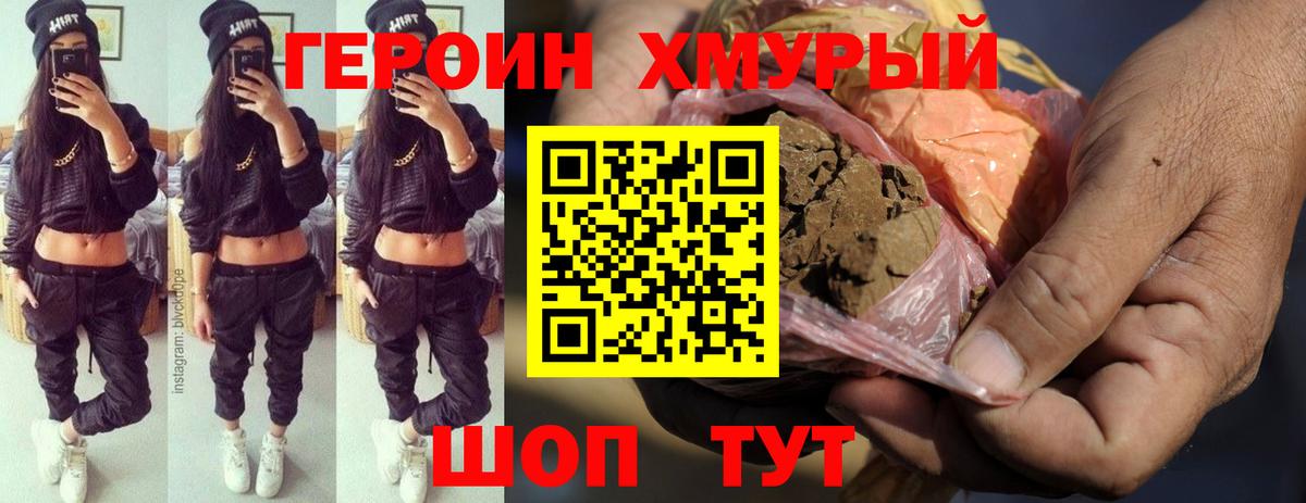 Ярославль  ГЕРОИН афганец  Вход с VPN 
