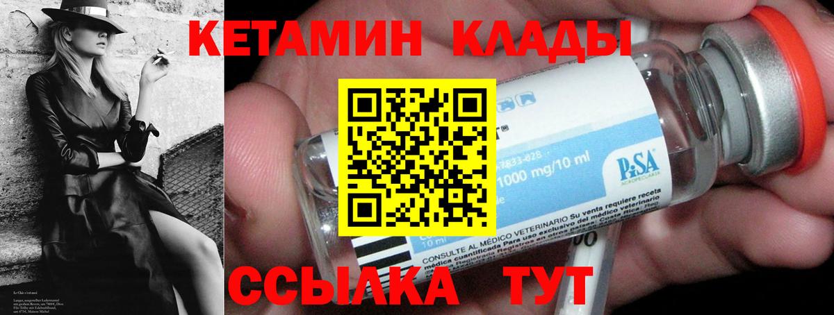 Кетамин VHQ  Вход с VPN  Ярославль 