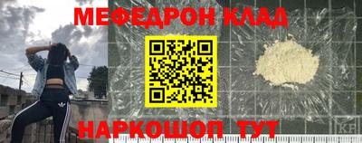 мефедрон VHQ Кумертау