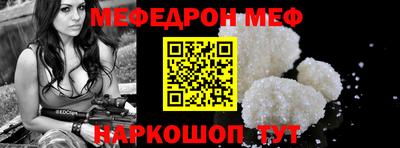 мефедрон VHQ Кумертау