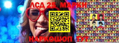 марки lsd Краснодар
