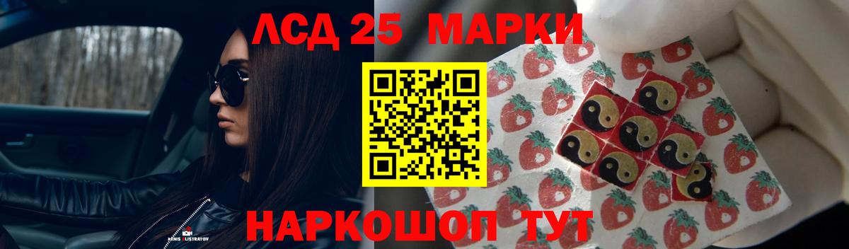 LSD-25 экстази кислота Ярославль