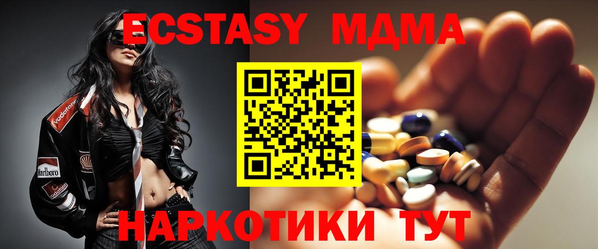 МДМА молли Ярославль