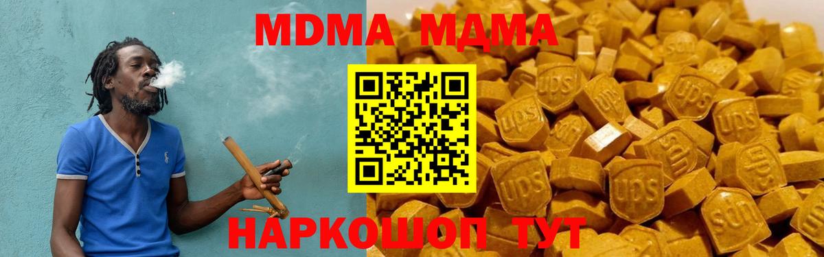 MDMA VHQ  Вход с VPN  МДМА crystal  Ярославль 