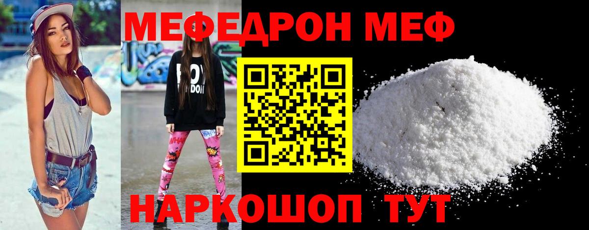 МЕФ мука Ярославль