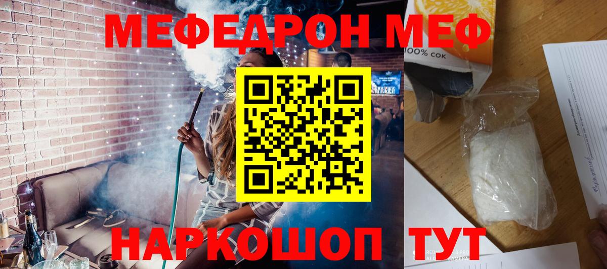 Мефедрон  Мефедрон  как найти закладки  Ярославль  МЕФ 4 MMC  Вход с VPN  Мефедрон 4 MMC 