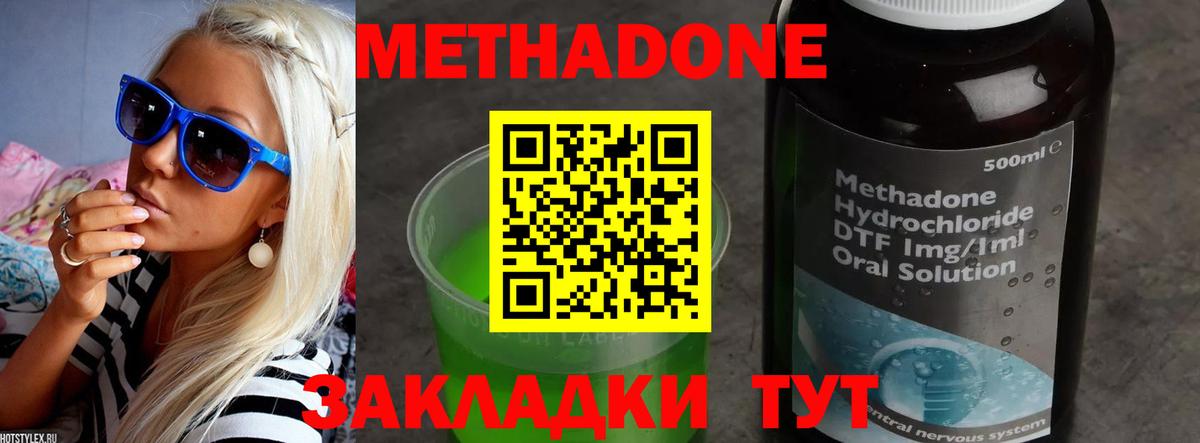 МЕТАДОН methadone  МЕТАДОН VHQ  Ярославль  Вход с VPN 