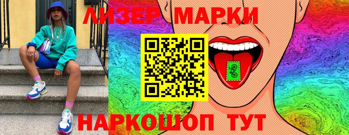 Ярославль  закладка  Вход с VPN  Марки N-bome  Марки 25I-NBOMe 1,8мг  Марки 25I-NBOMe 1,8мг 